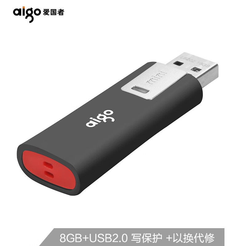爱国者（aigo）8GB USB2.0 U盘 L8202写保护 黑色 防病毒入侵 防误删（一年包换）
