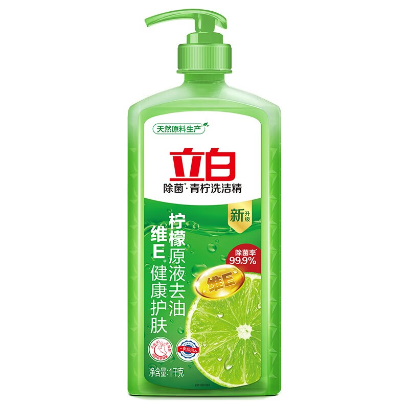 立白青柠洗洁精大瓶1kg食品级 维E精华 去重油不伤手 餐具果蔬适用
