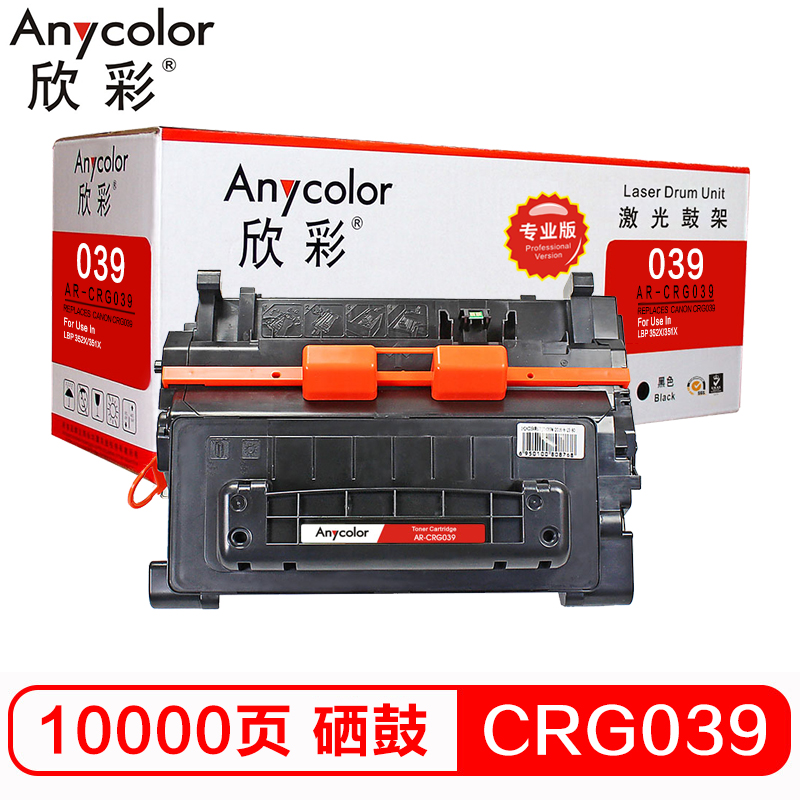 欣彩（Anycolor）039H硒鼓（专业版）AR-CRG0...