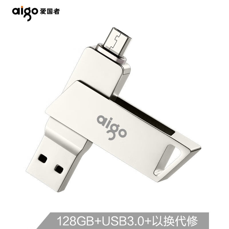 爱国者（aigo）128GB Micro USB USB3.0 手机U盘 U385银色 双接口手机电脑两用（一年包换）
