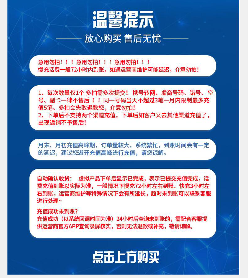 [充值过程中请勿在别家下单或自己充值】全国移动话费充值200元慢充72小时内到账 200元