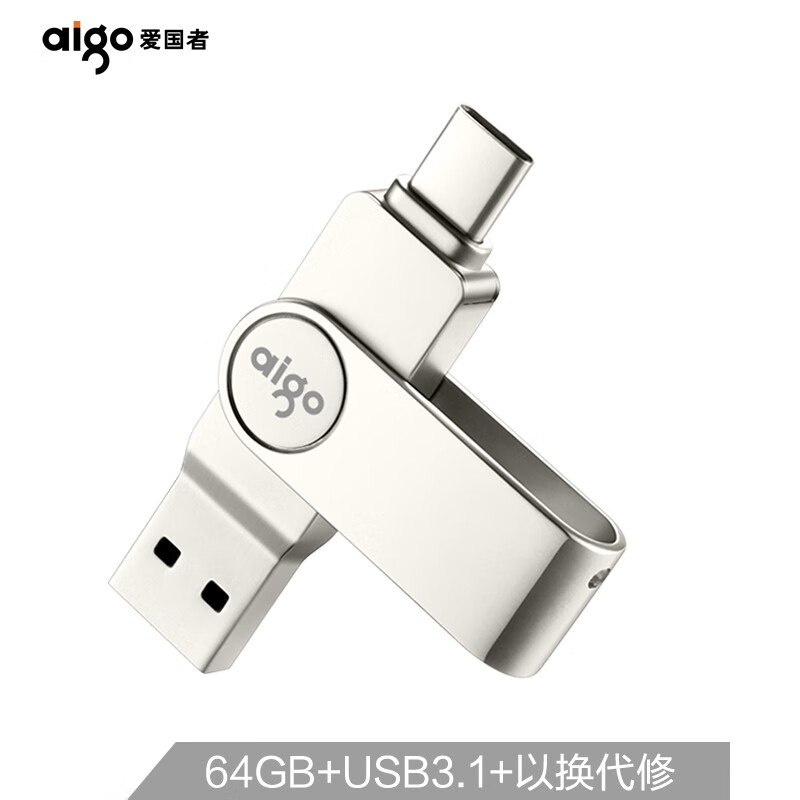 爱国者（aigo）64GB Type-C USB3.1 手机U盘 U356炫酷高速款 银色 双接口手机电脑用（一年包换）