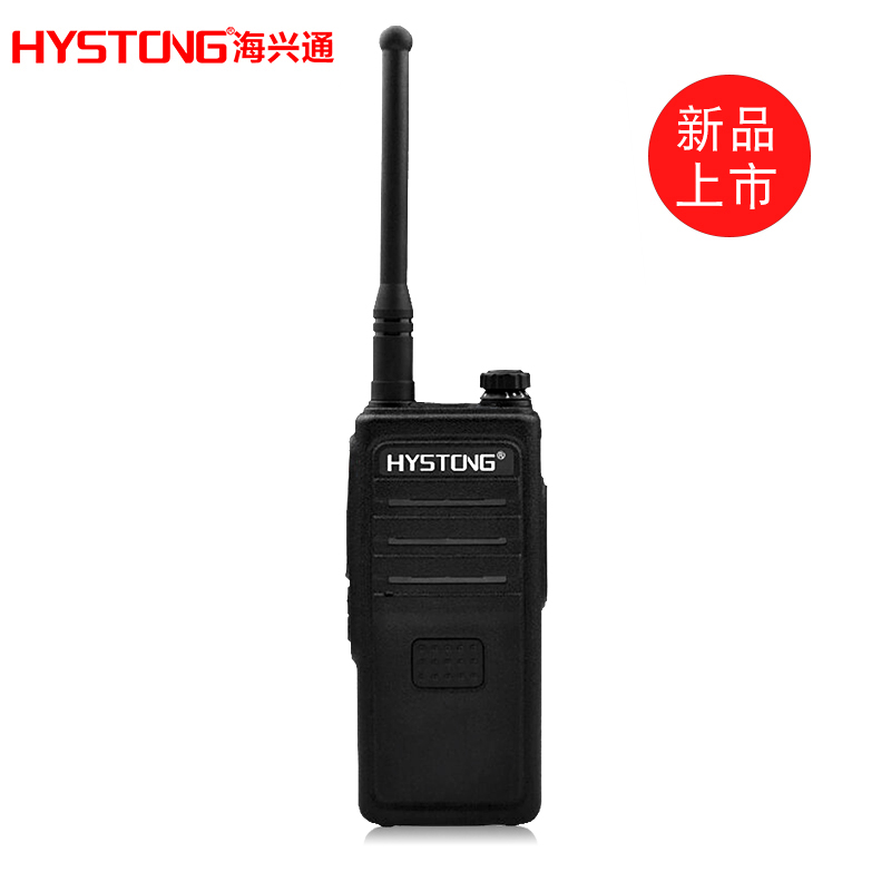 HYSTONG /海兴通无线对讲机SZ-999a 手持台