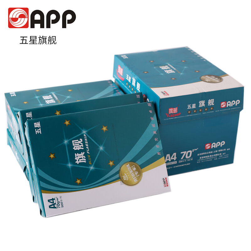 金光（APP）五星蓝旗舰A4/70g 复印纸 500张/包 8包/箱（4000张）