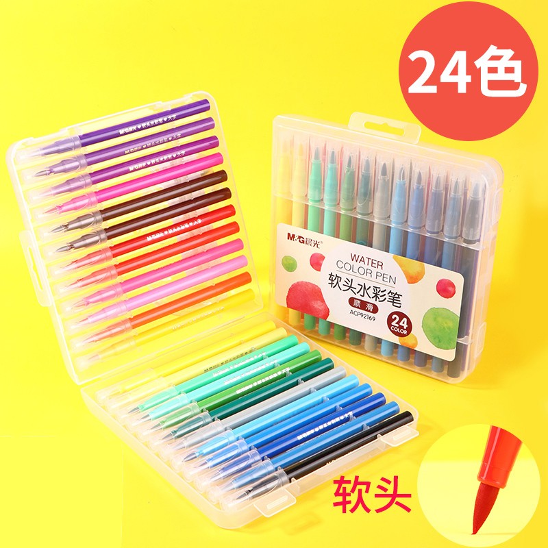 晨光 24色软头水彩笔ACP92169