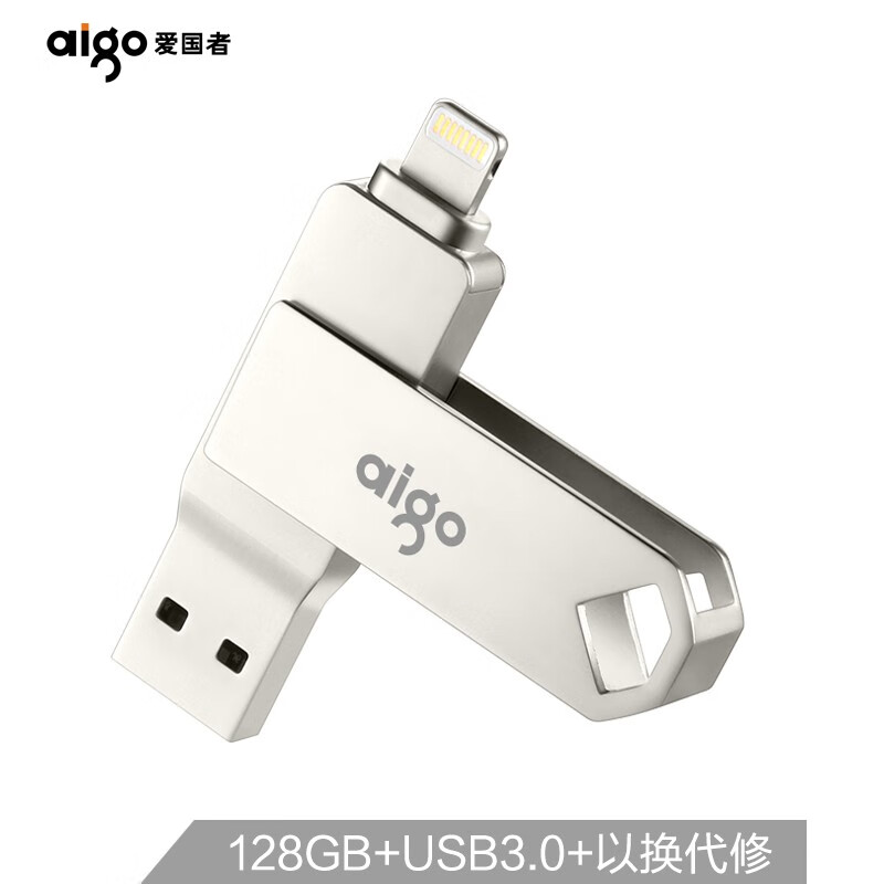 爱国者（aigo）128GB Lightning USB3.0 苹果U盘 U375精耀版 银色 苹果官方MFI认证（一年包换）