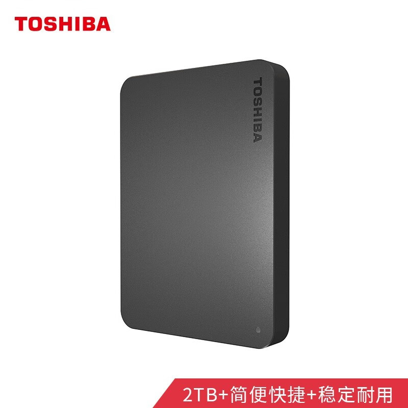东芝(TOSHIBA) 2TB 移动硬盘 新小黑A3 2.5英寸 兼容Mac 一根数据线 连接电脑端为TypeC接头（一年包换）