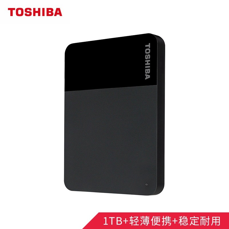 东芝(TOSHIBA) 1TB USB3.0 移动硬盘 READY B3 2.5英寸 兼容Mac 轻薄便携 商务黑（一年包换）