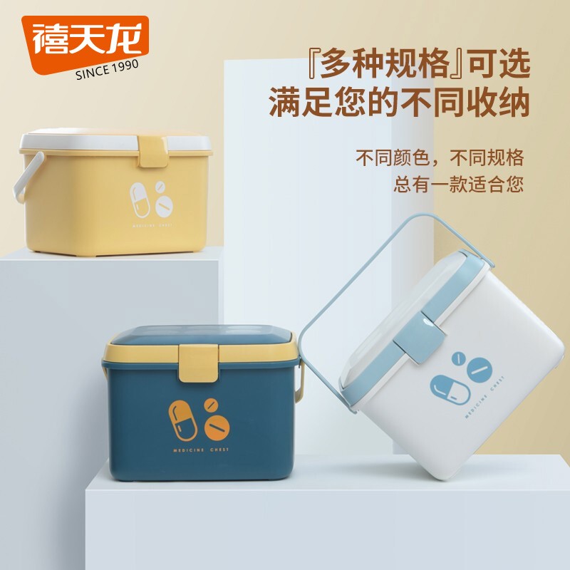 禧天龙（Citylong）药箱收纳盒家用大容量药盒便携家庭装常备药急救包应急箱 【实色】双