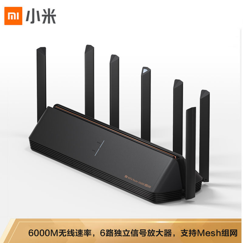 小米路由器 AX6000 5G双频WIFI6 6000M速率 无线穿墙千兆 家用智能 电竞