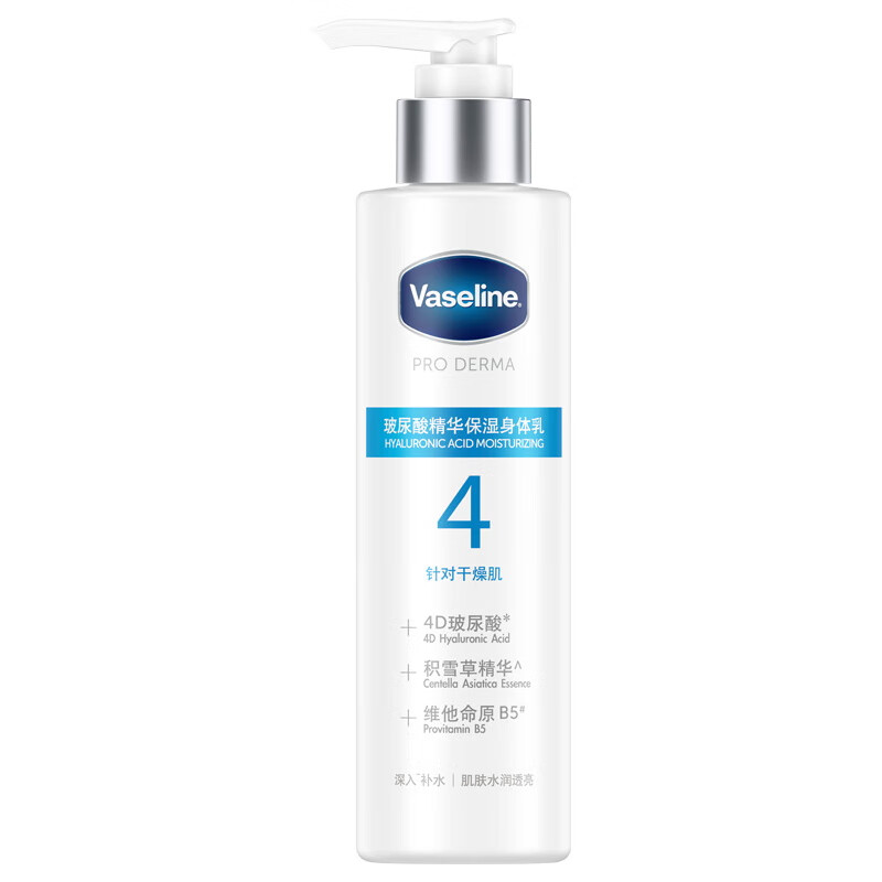凡士林4号瓶玻尿酸精华保湿身体乳160ml 补水止痒润肤敏感肌适用