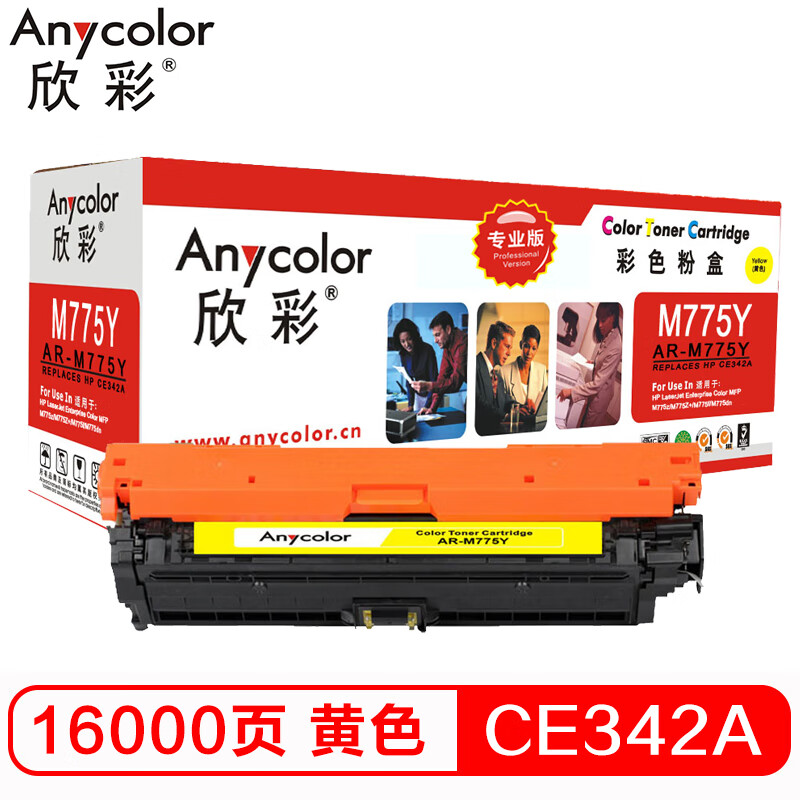 欣彩（Anycolor）CE342A硒鼓（专业版）651A黄...