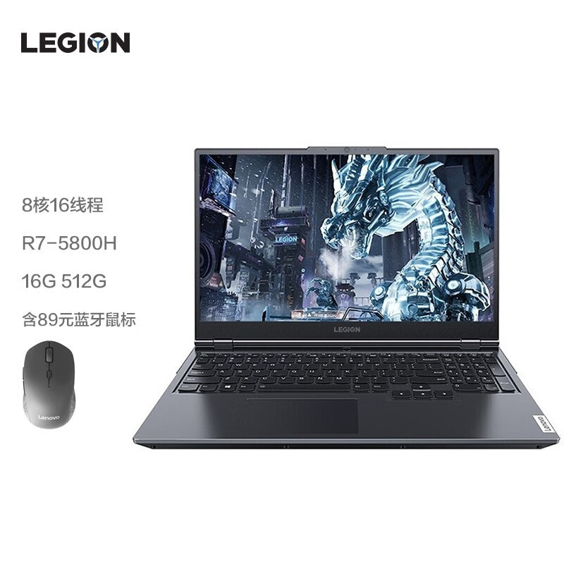 联想（Lenovo）拯救者R7000P 新锐龙标压 15.6英寸电竞屏 游戏笔记本电脑 R7-5800H 16G 512G RTX3060