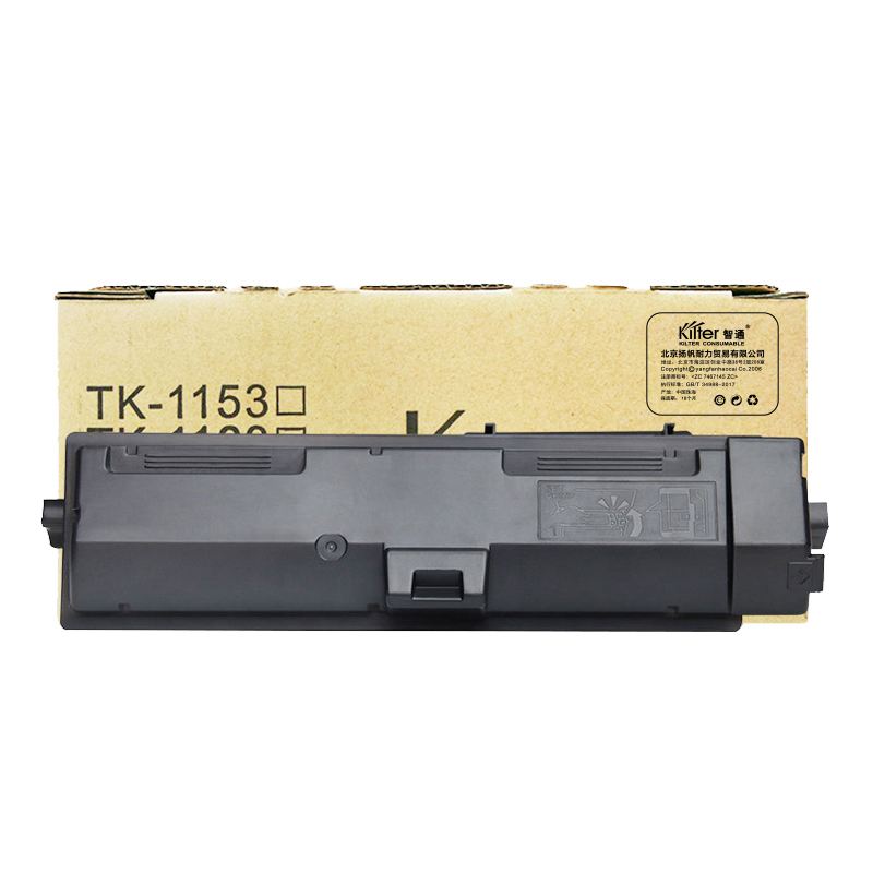 智通ZT KY-TK1153黑粉(带芯片)-3K