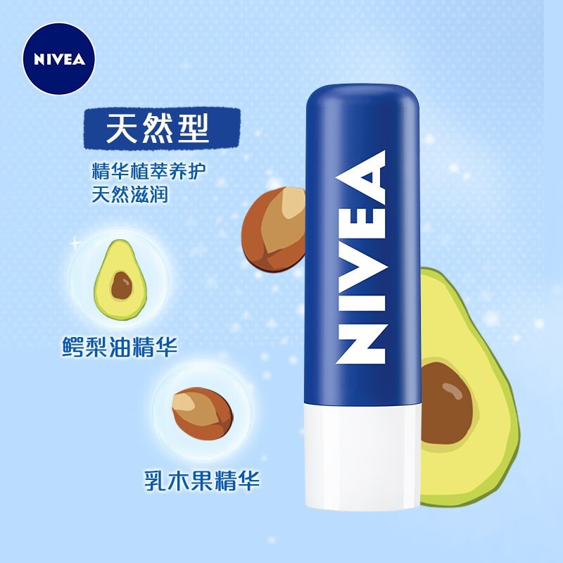 妮维雅(NIVEA) 男士天然型润唇膏补水保湿护唇膏4.8g（新老包装随机发货）