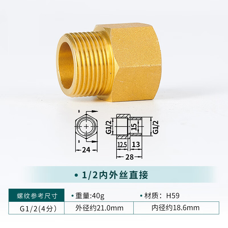 铜接头1分2分3分4分6分1寸2内外丝直接加长水管配件非304不锈钢半 4分