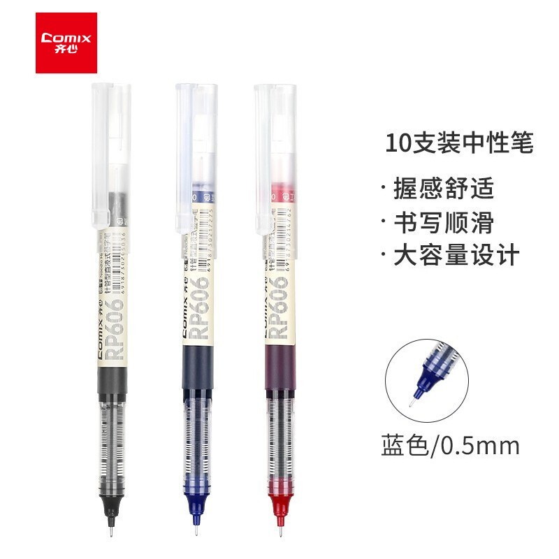 齐心 RP606 直液式签字笔 0.5mm全针管蓝色（10支装）