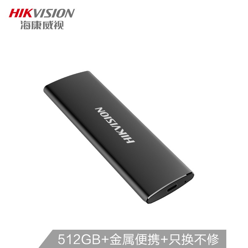 海康威视（HIKVISION）512GB Type-c USB3.1移动硬盘金属质感 商务便携（一年包换）