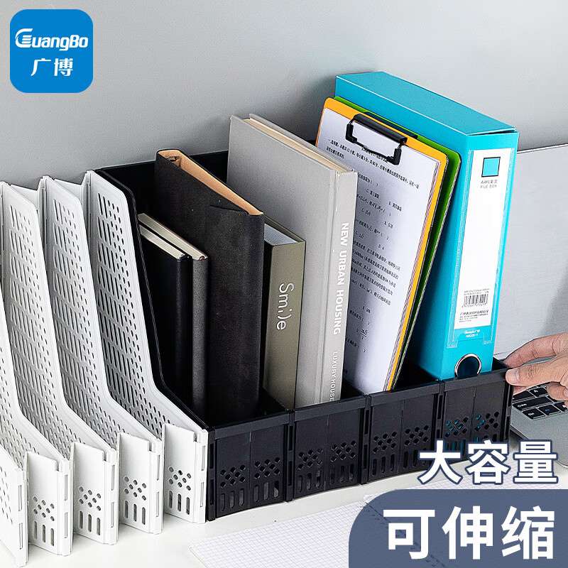 广博(GuangBo)可折叠四联文件框办公室桌面多层资料架子报告学生书立拉伸式便捷安装文件