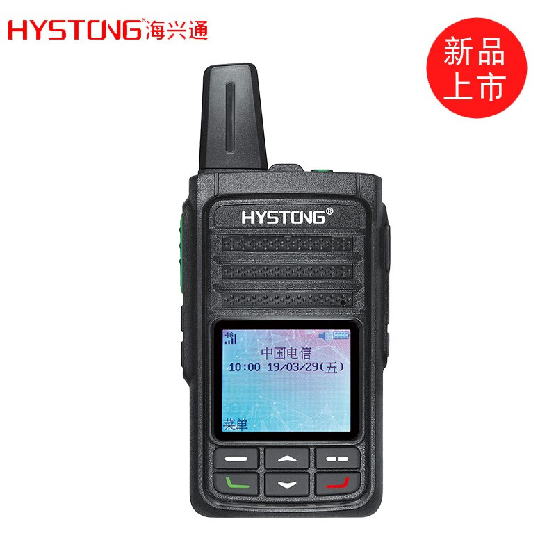 HYSTONG /海兴通公网对讲机SZ-310卓智达/善理/博纳德全网通4G 全网通善理/卓智达/博纳德4G不含GPS