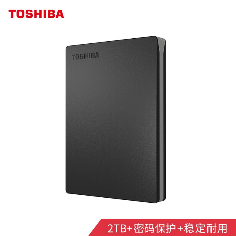 东芝(TOSHIBA) 2TB USB3.0 移动硬盘 Slim系列 2.5英寸 兼容Mac 金属超薄 密码保护 黑色（一年包换）