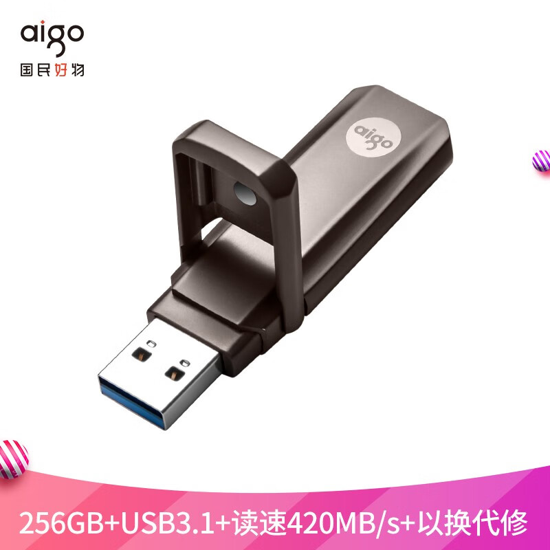 爱国者（aigo）256GB USB3.1 超极速固态U盘 U391读速420MB/s 写380MB/s 速度狂飙移动固态硬盘（一年包换）