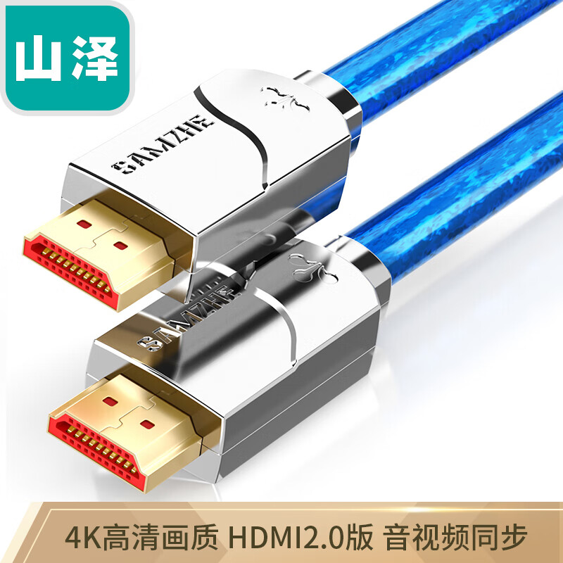 山泽(SAMZHE)HDMI线2.0版4K数字高清线 工程家装线 3D视频线 1米 投影电视机电脑连接线家庭影院布线 SM-Z10