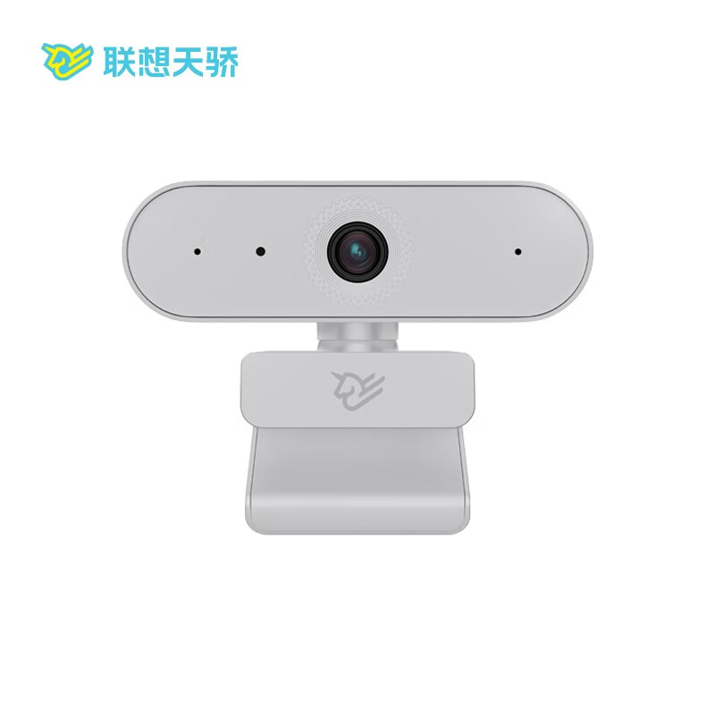 联想天骄网课摄像头 远程办公视屏会议求职面试摄像头 4M 2K 自动对焦超广角