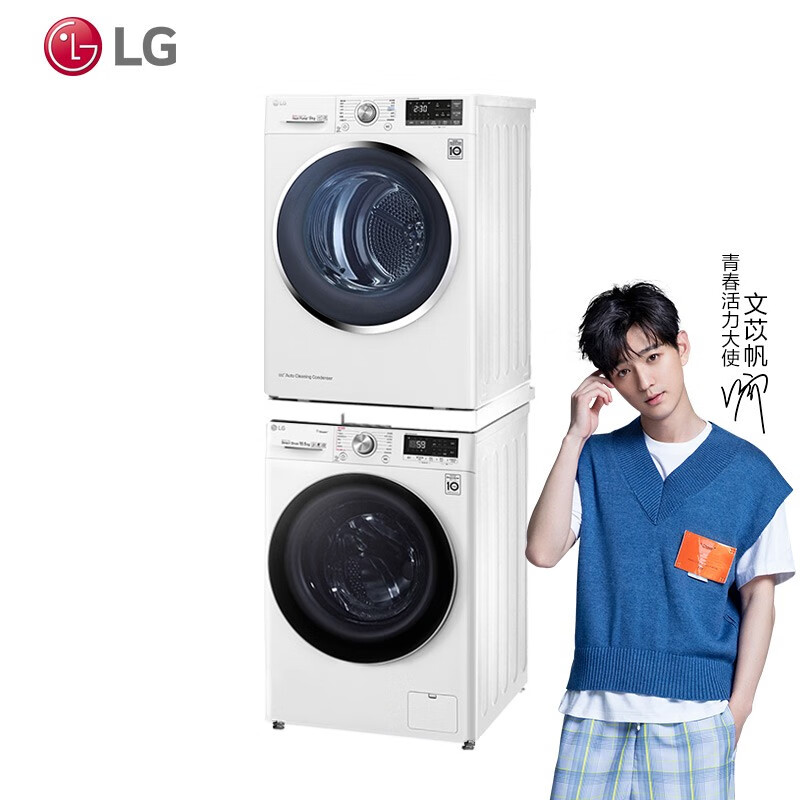 LG 洗烘套装10.5KG蒸汽除菌滚筒洗衣机+9KG热泵烘干机上下组合干衣机套装FLW10