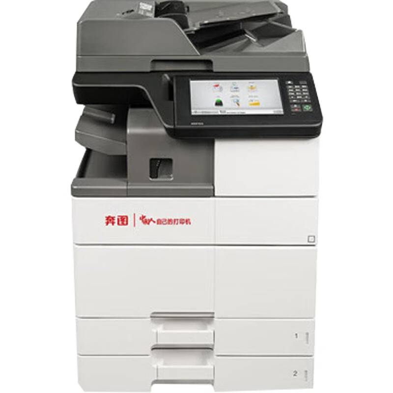 奔图M9005DN黑白激光多功能一体机A3自动双面打印/扫描/复印 打印速度45页/分钟10英寸彩色触摸屏