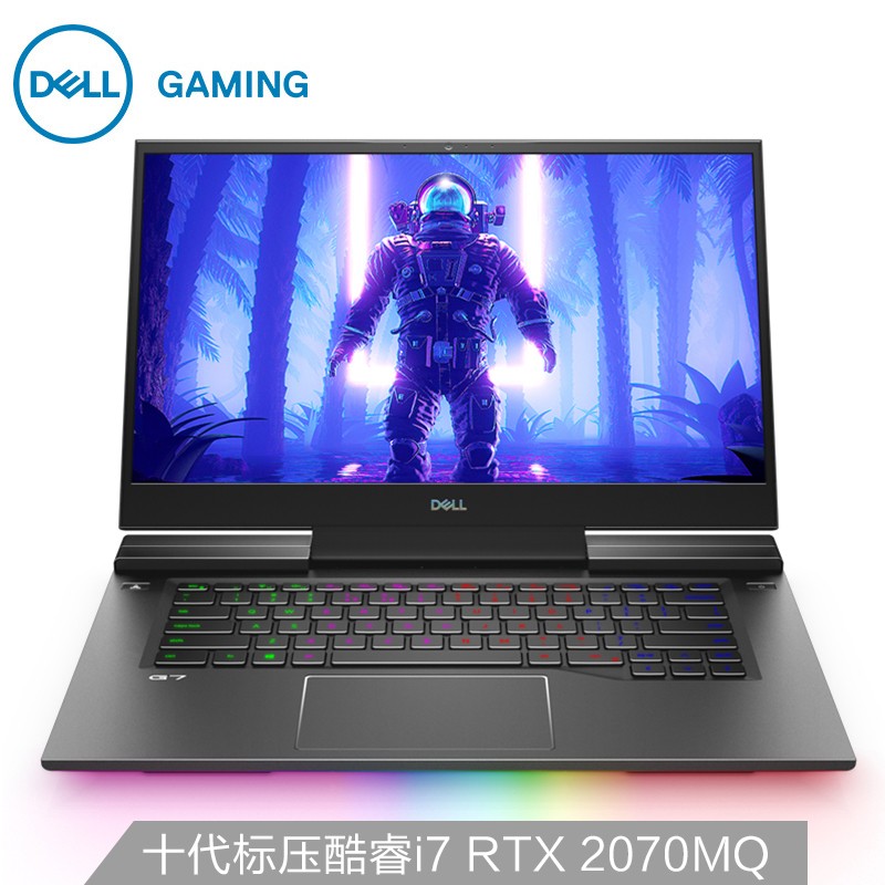 戴尔(DELL)G7 15.6英寸精工电竞游戏本笔记本电脑(十代标压i7 16G内存 1T固态硬盘 RTX2070MQ 8G)300Hz