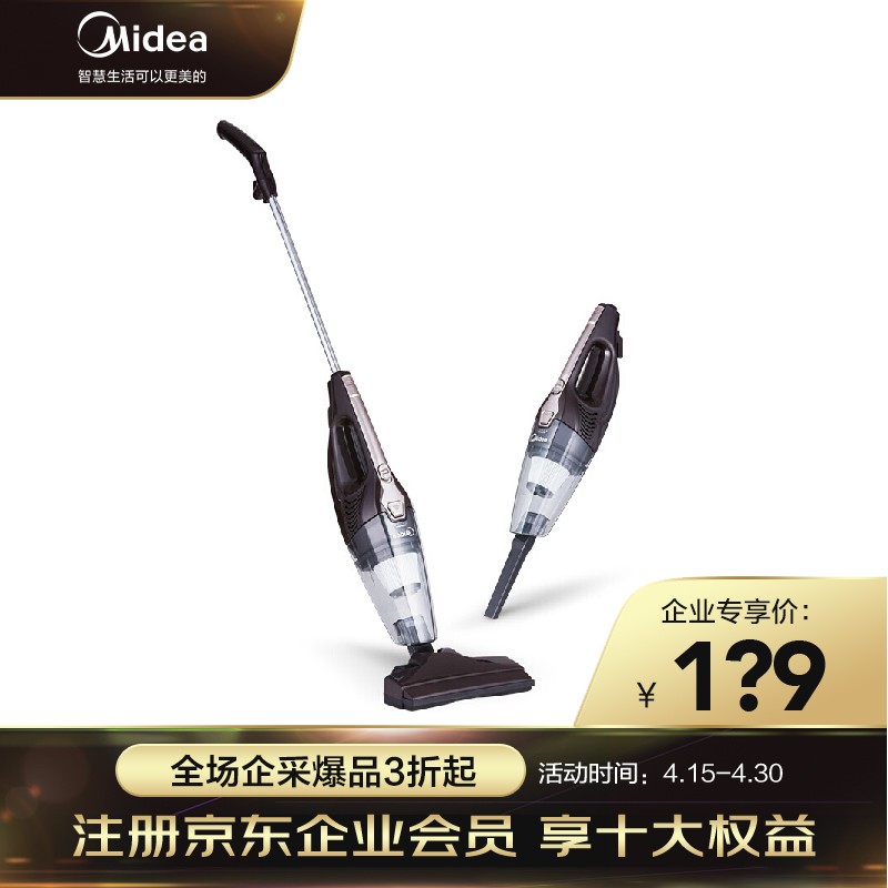 美的（Midea） 吸尘器家用手持推杆两用大吸力M1-C