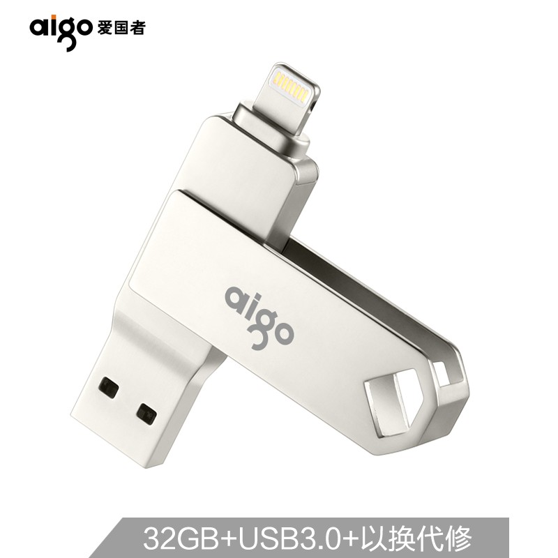 爱国者（aigo）32GB Lightning USB3.0 苹果U盘 U375精耀版 银色 手机电脑两用（一年包换）