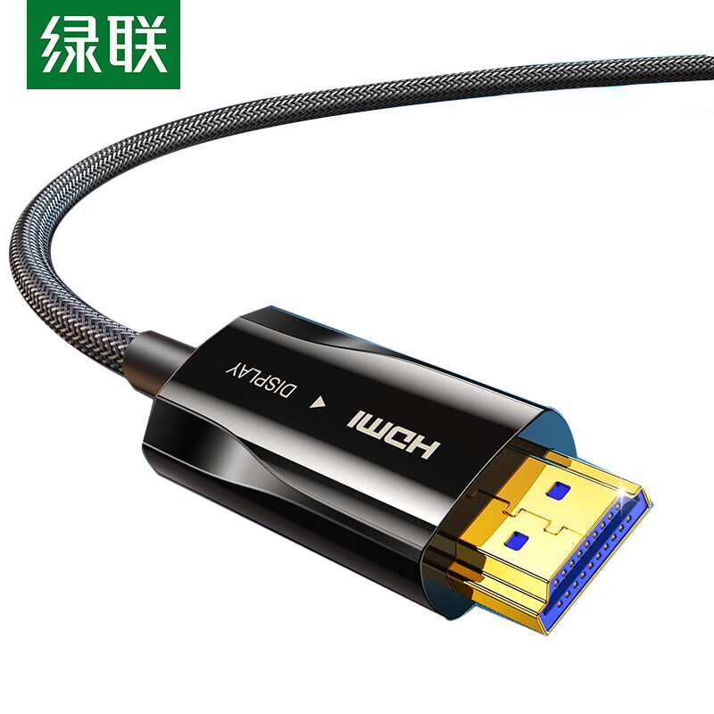 绿联（UGREEN）HDMI光纤线高清线2.0投影器笔记本台式显示器屏4K连接线 HD13