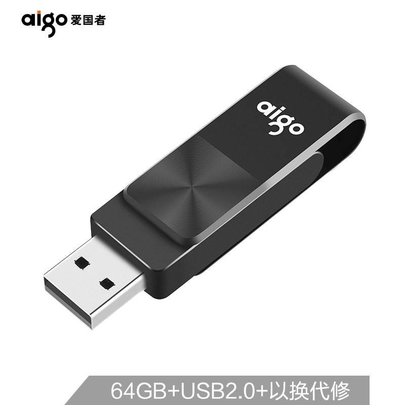 爱国者（aigo）64GB USB2.0 U盘 U266旋转防护 黑色 CD纹防滑设计（一年包换）