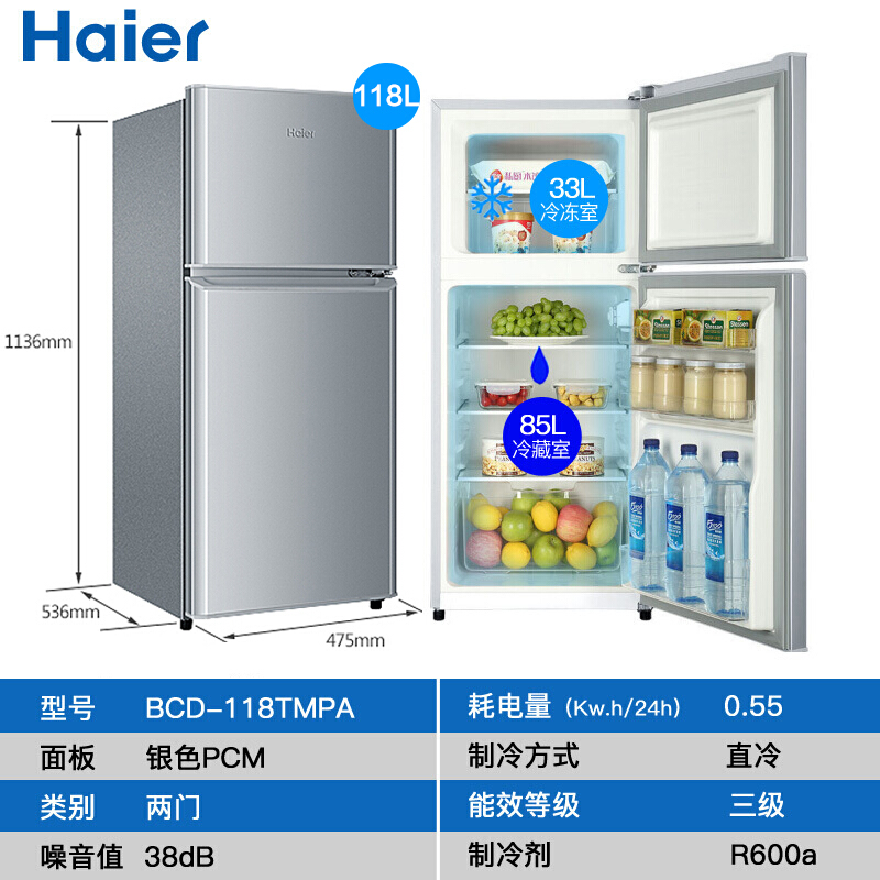 海尔/Haier BCD- 118升双门节能直冷冰箱【118TMPA】