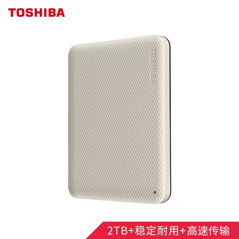 东芝(TOSHIBA) 2TB USB3.0 移动硬盘 V10系列 2.5英寸 兼容Mac 轻薄便携 密码保护 清新白（一年包换）