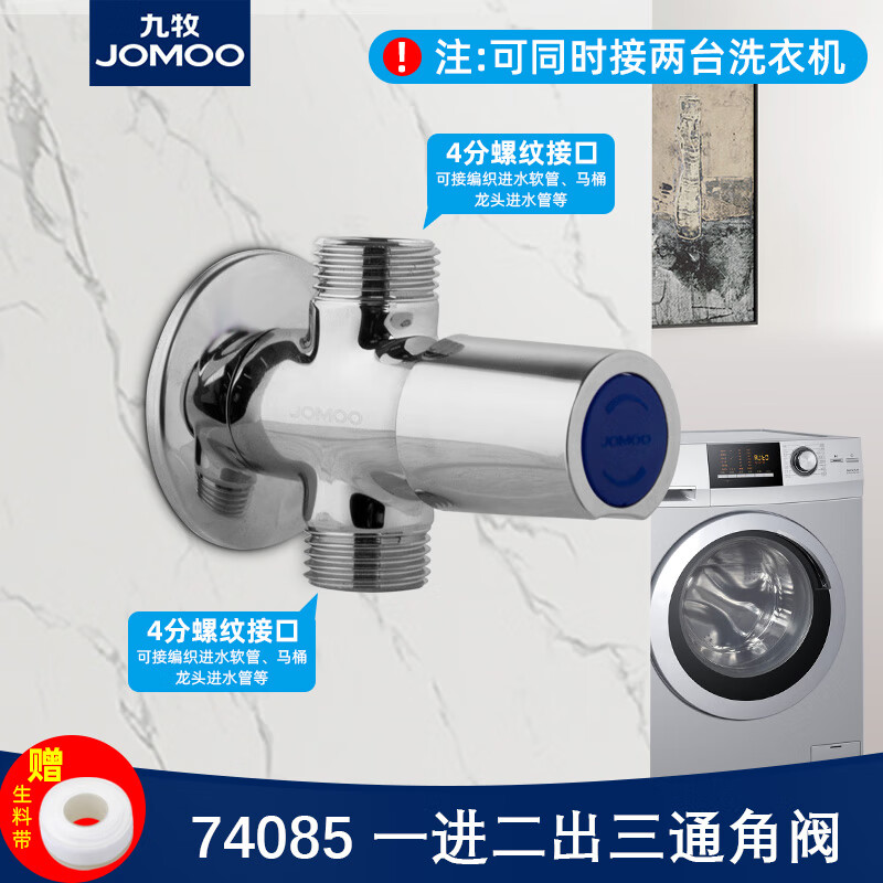 九牧三通角阀一进二出三通阀带双开关分水阀素双头双控双用三角阀 