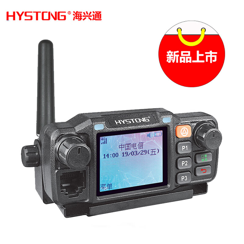 HYSTONG /海兴通公网车载台 SZ-1000 善理/卓智达平台 全网通双卡（2/3/4G）
