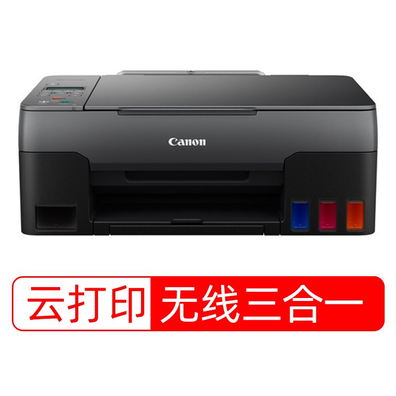 佳能（Canon）G3820大容量可加墨彩色多功能无线一体机（打印/复印/扫描/作业打印/照片打印机 Wifi 云打印）
