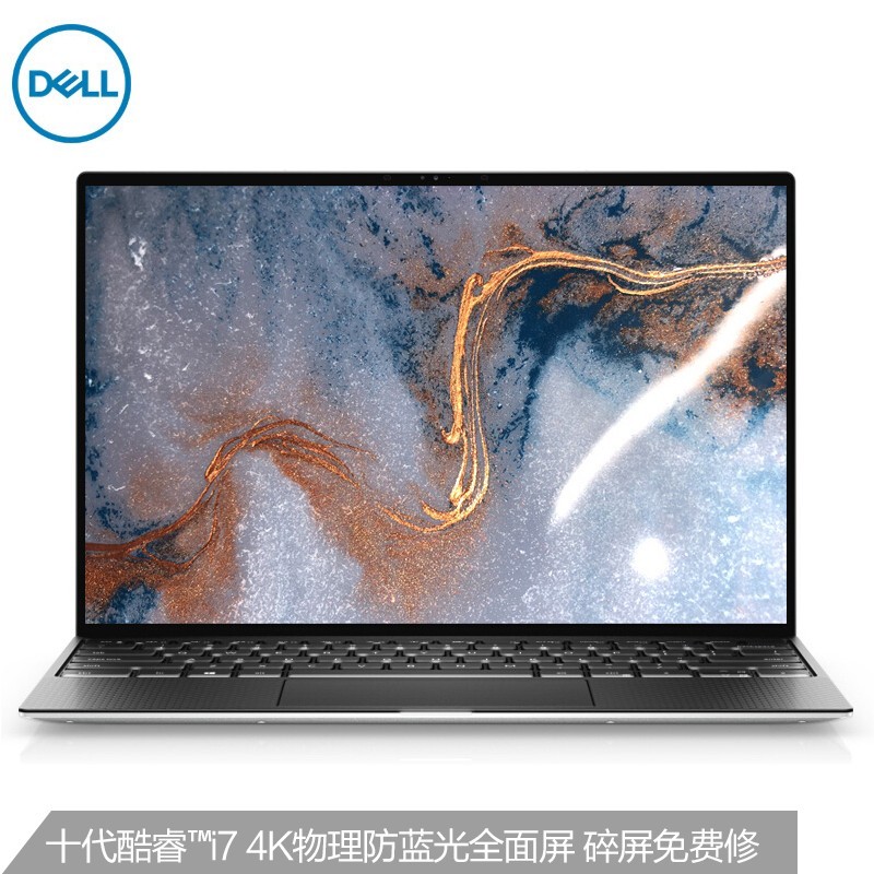 戴尔DELL XPS13-9300 13.4英寸4K防蓝光全面屏超轻薄笔记本电脑( i7-1065G7 8G 512G)银