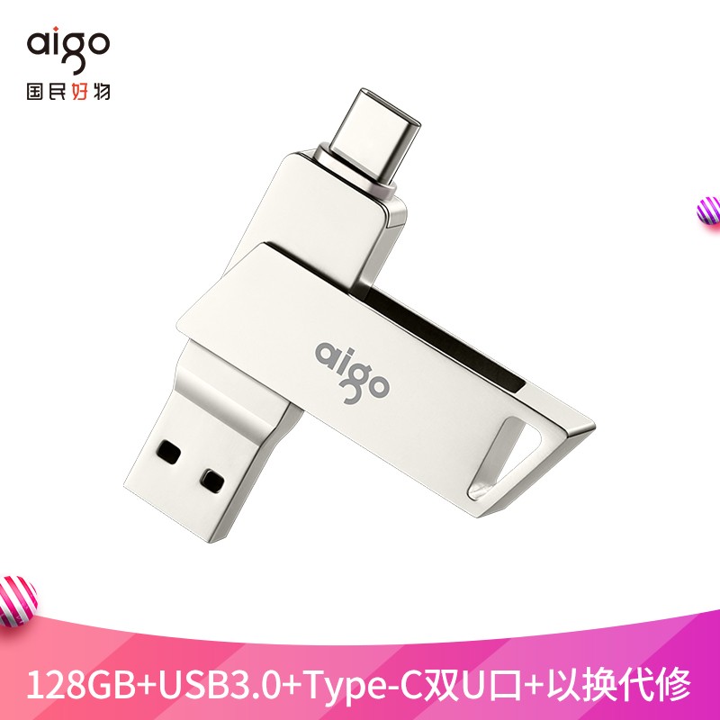爱国者（aigo）128GB Type-C USB3.0 手机U盘 U350 双接口手机电脑用（一年包换）
