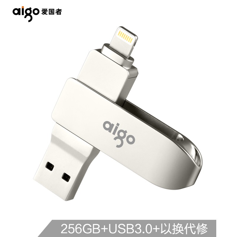 爱国者（aigo）256GB Lightning USB3.0 苹果U盘 U371 银色 手机电脑两用（一年包换）