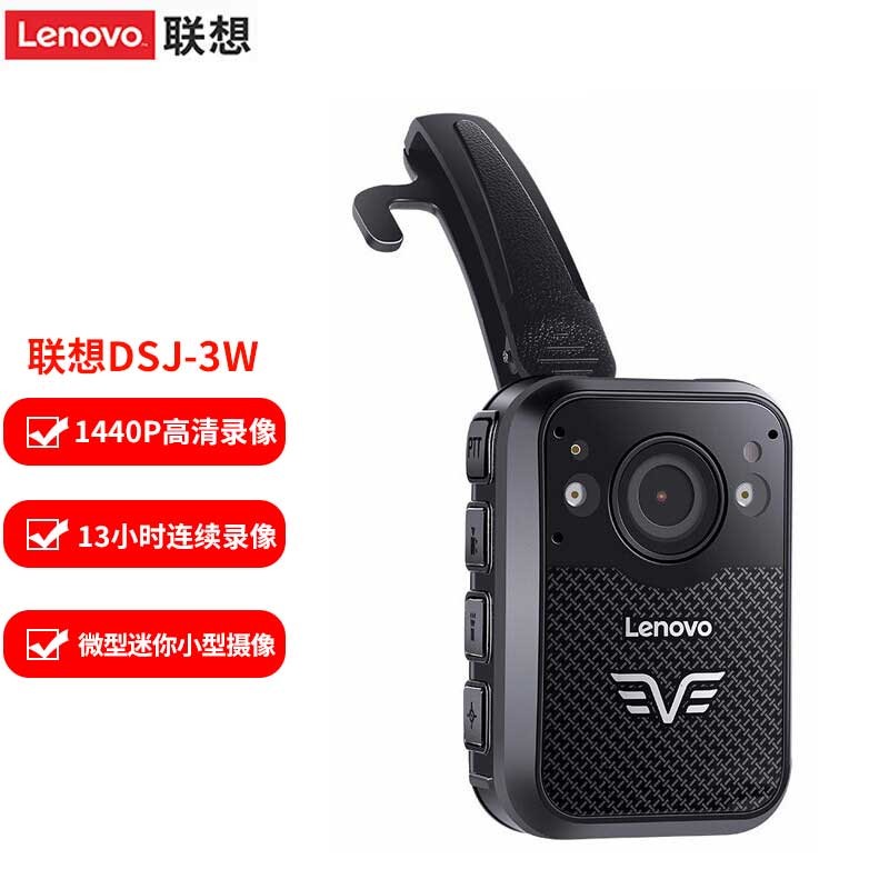 联想(Lenovo)DSJ- 3W 执法记录仪 高清微型迷你小型摄像 行政随身工作记录仪 官方标配 32G