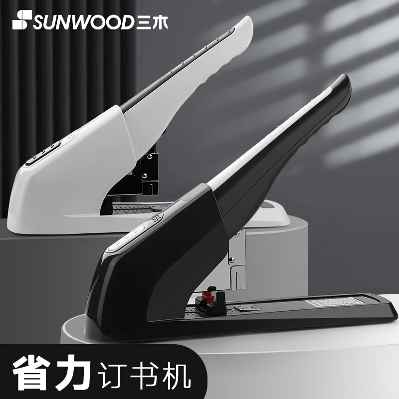 三木(SUNWOOD)名匠系列 100页重型省力订书机/订书器 适配23/6~23/13 MC87 白色