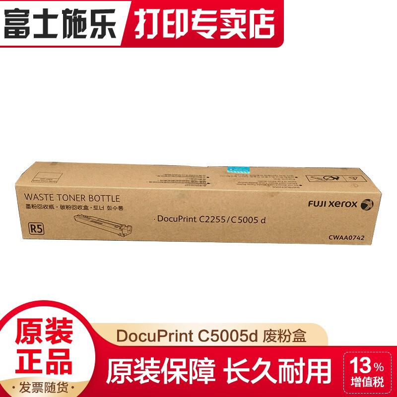 富士施乐（Fuji Xerox）C5005d粉盒墨粉施乐c5005d硒鼓感光鼓 CWAA0