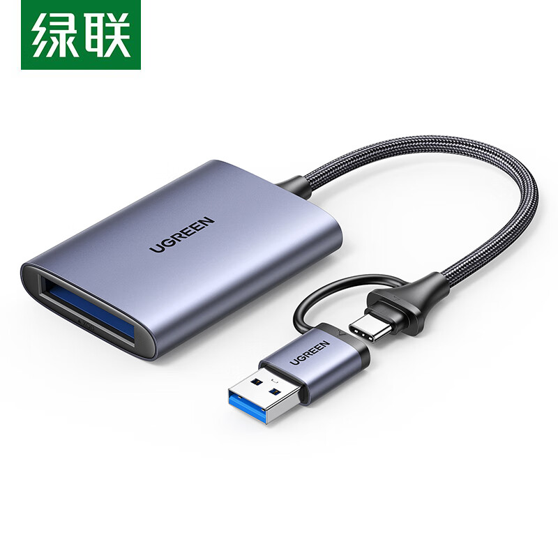 绿联（UGREEN）USB-A+C转XQD读卡器 输入USB-A/Type-C 输出XQD