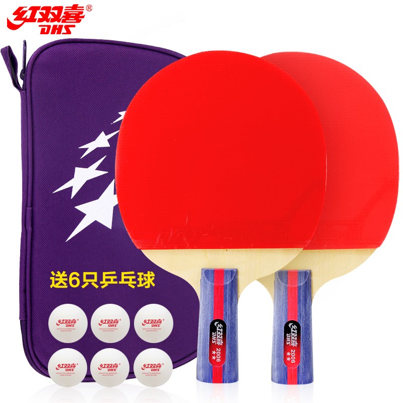 红双喜DHS二星级乒乓球拍直拍套装T2006对拍(附拍包乒乓球)
