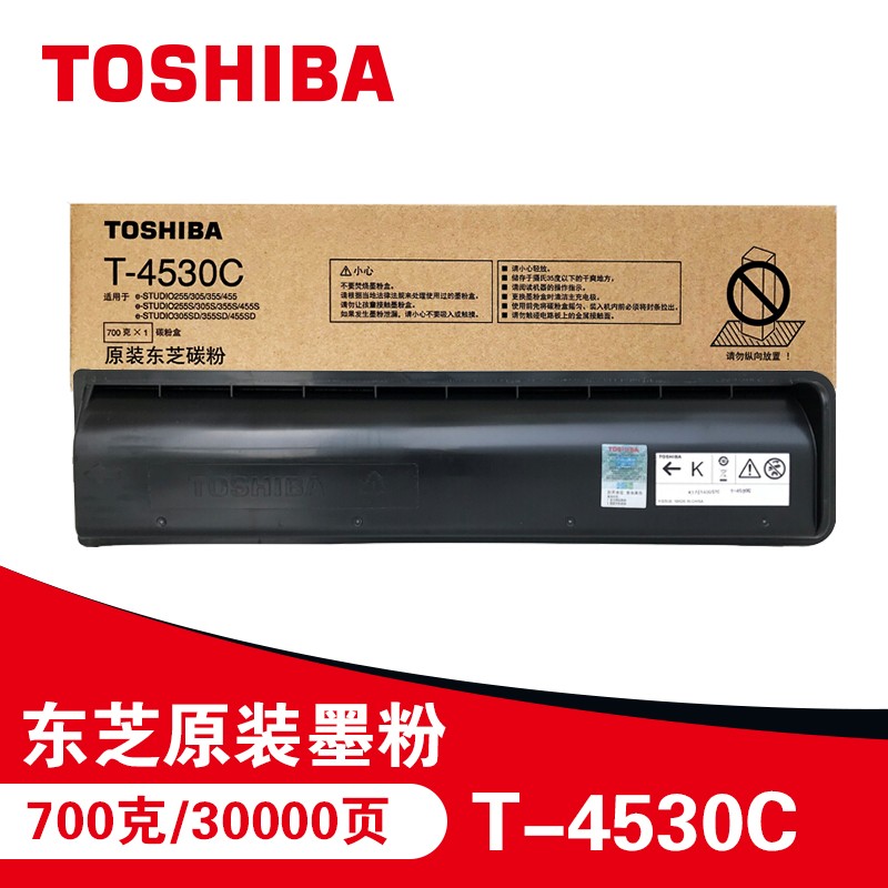 东芝（TOSHIBA）T-4530C原装碳粉（墨粉）（适用255/255S/305/305
