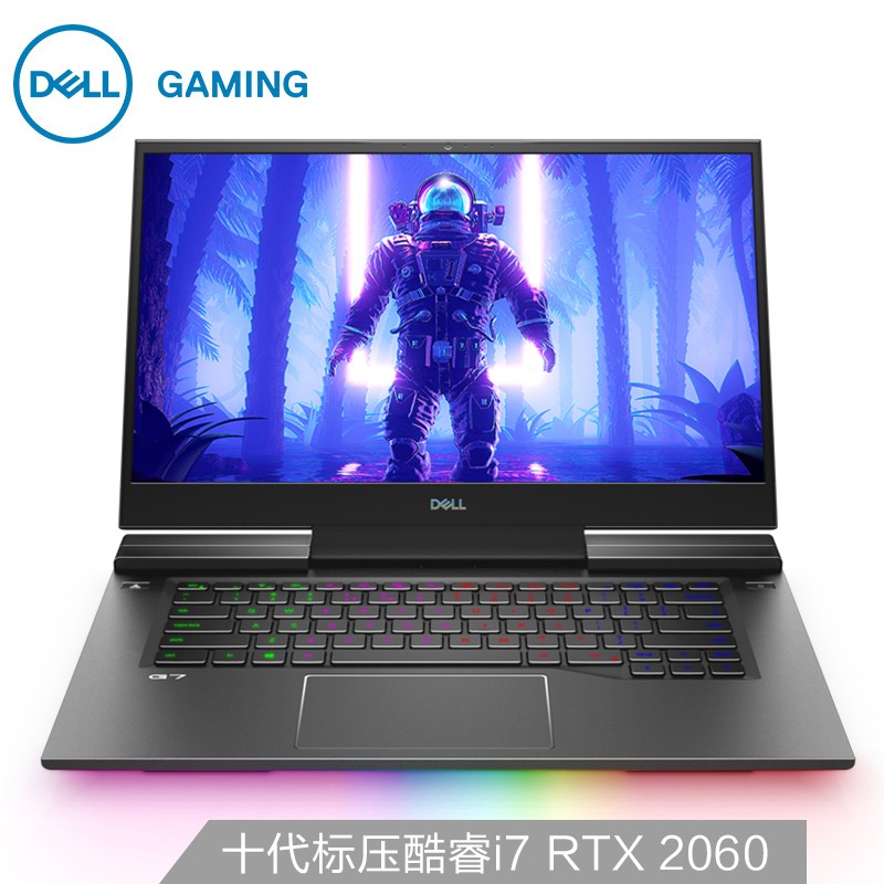 戴尔(DELL)G7 15.6英寸精工电竞游戏本英特尔酷睿i7笔记本电脑(十代i7 16G 1T RTX2060 6G)300Hz 外星人